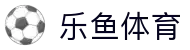 leyu官方平台首页 - 官网首页入口直达